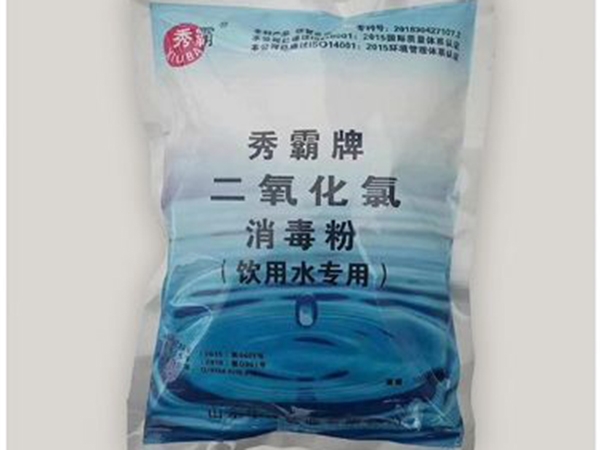 二氧化氯消毒粉-饮用水专用